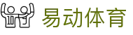 易动体育官方网站